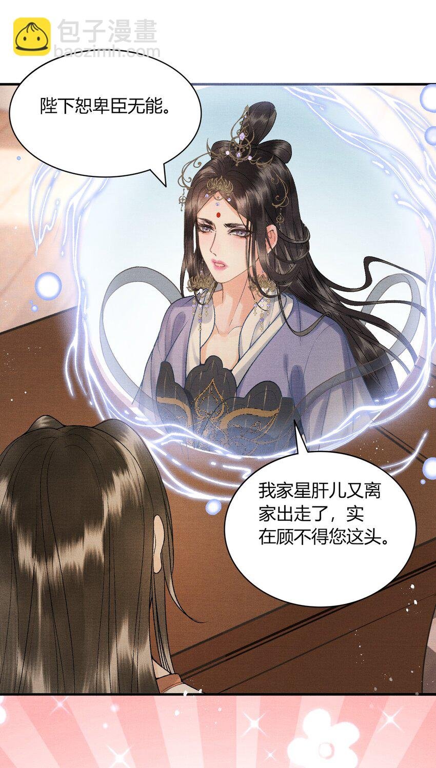 054 恼羞成怒