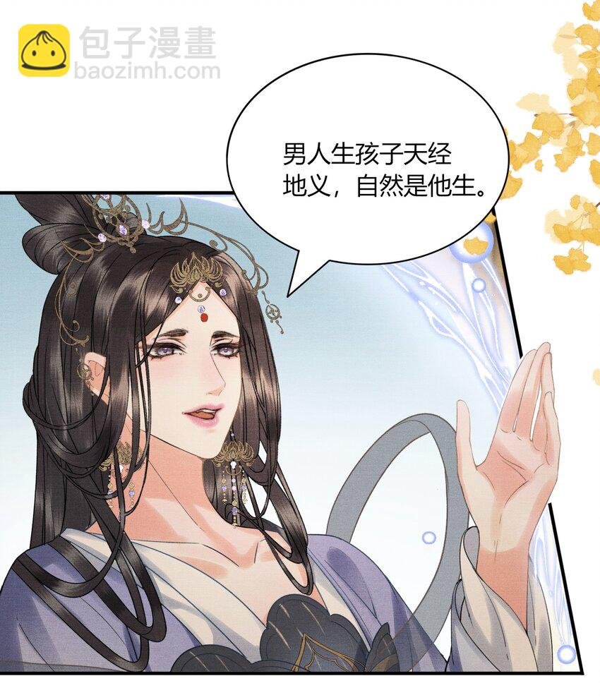 054 恼羞成怒