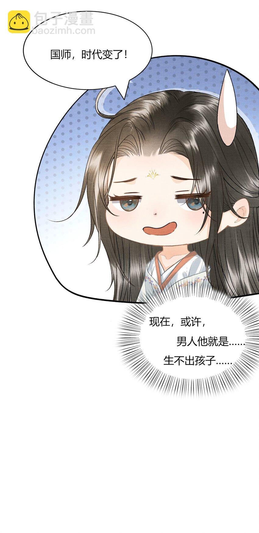 054 恼羞成怒