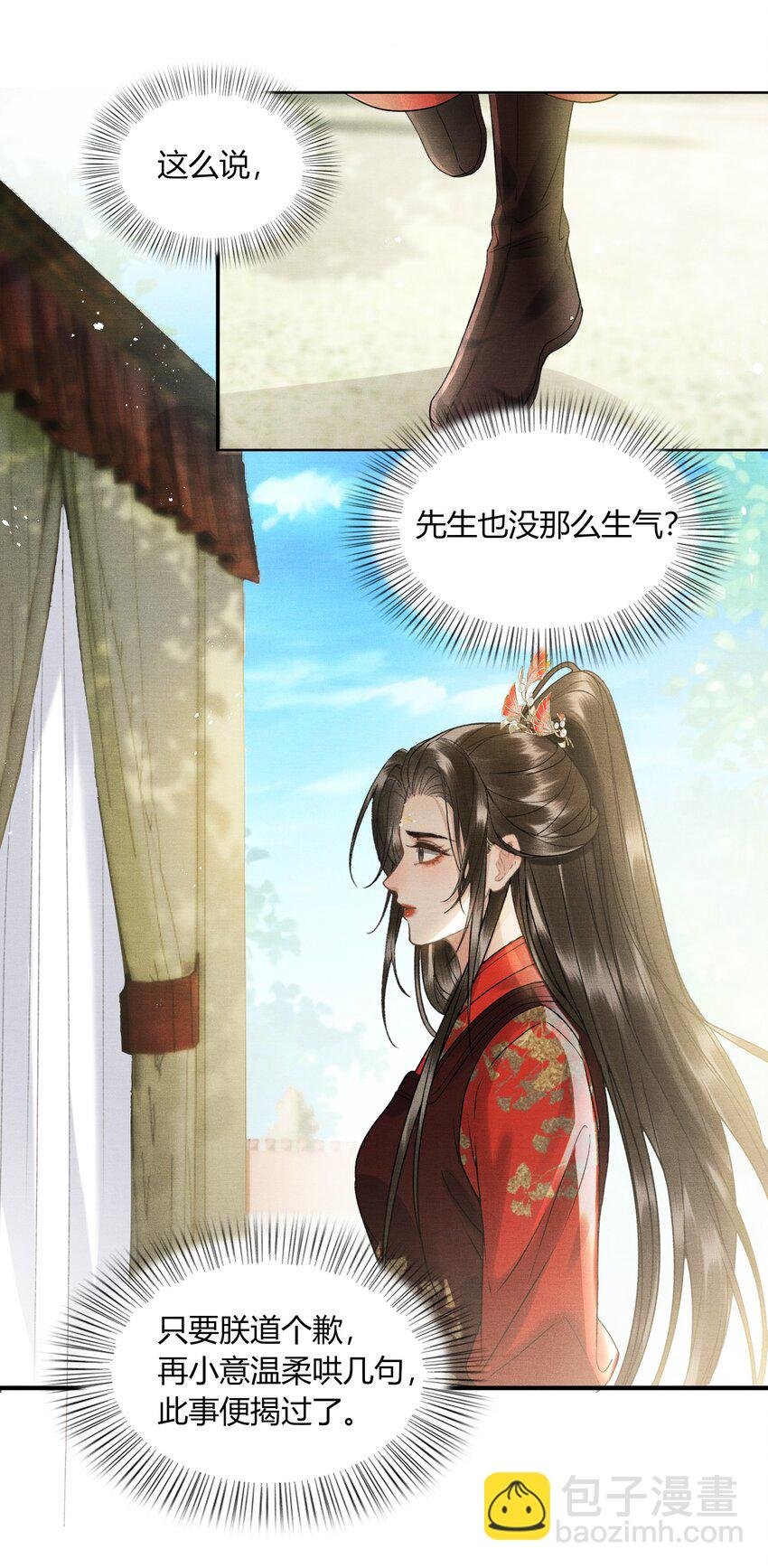 054 恼羞成怒