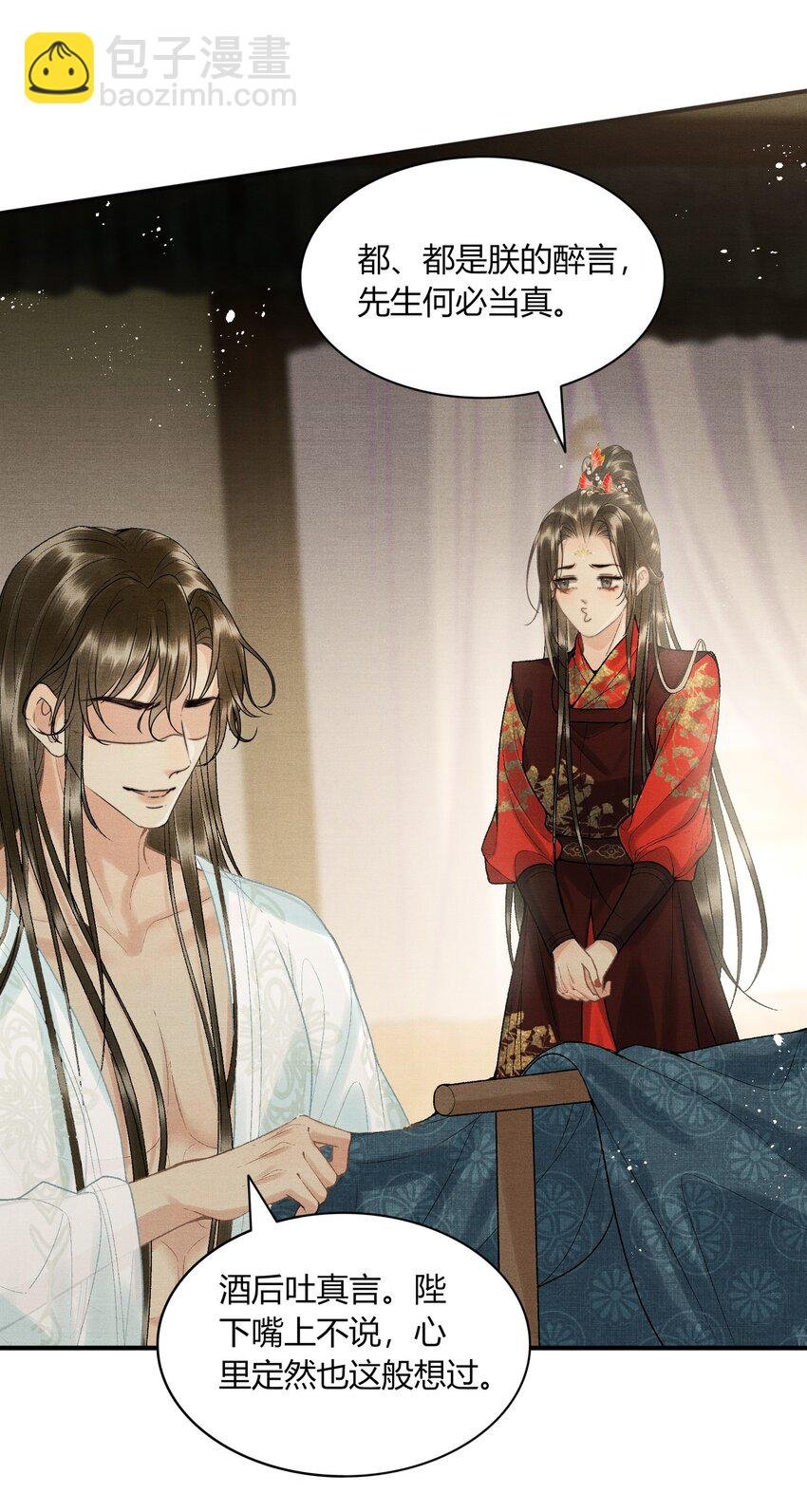 054 恼羞成怒
