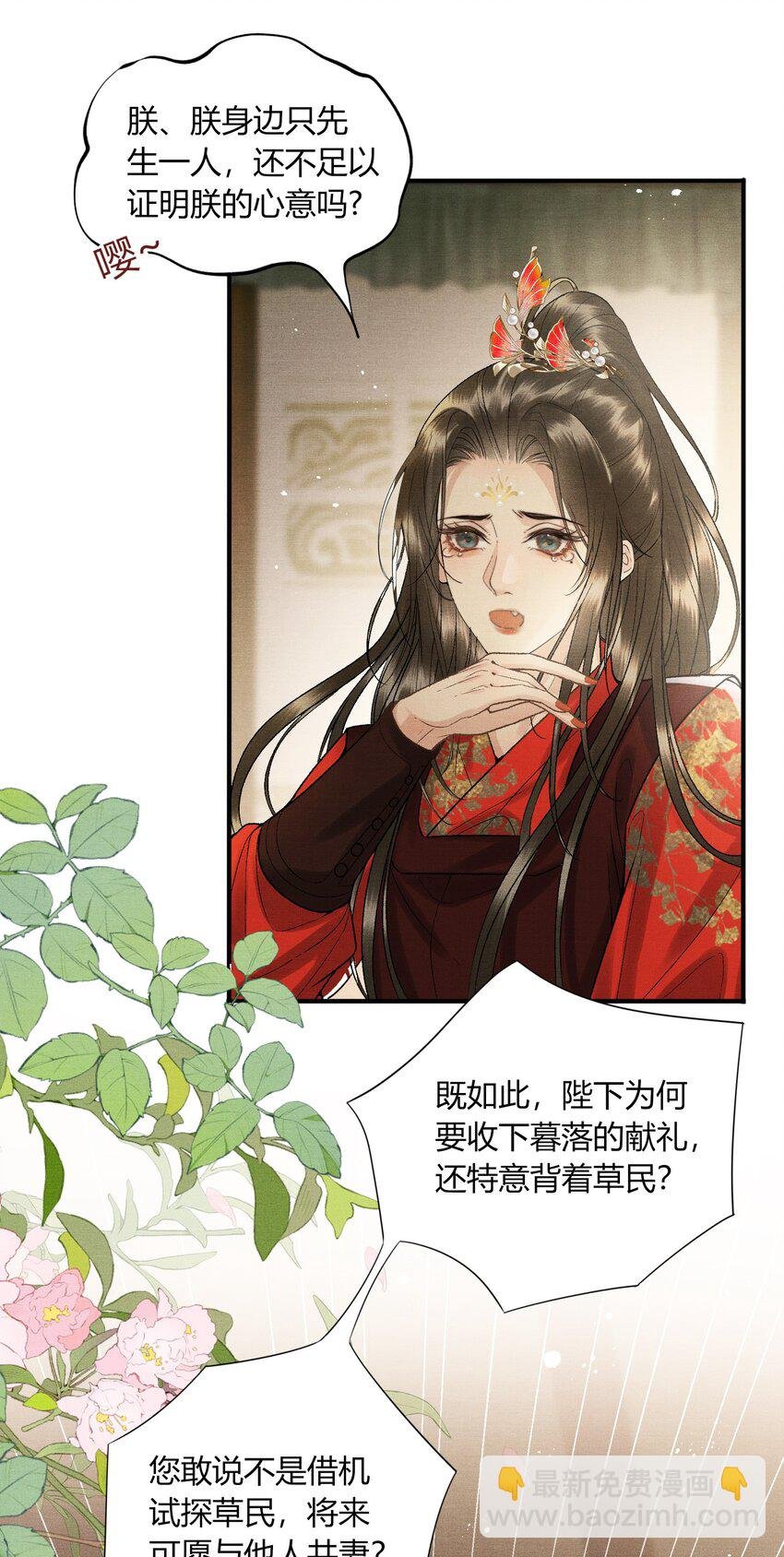 054 恼羞成怒