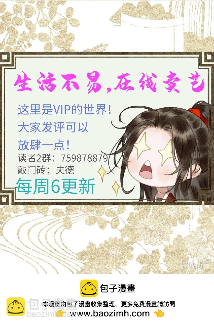 054 恼羞成怒