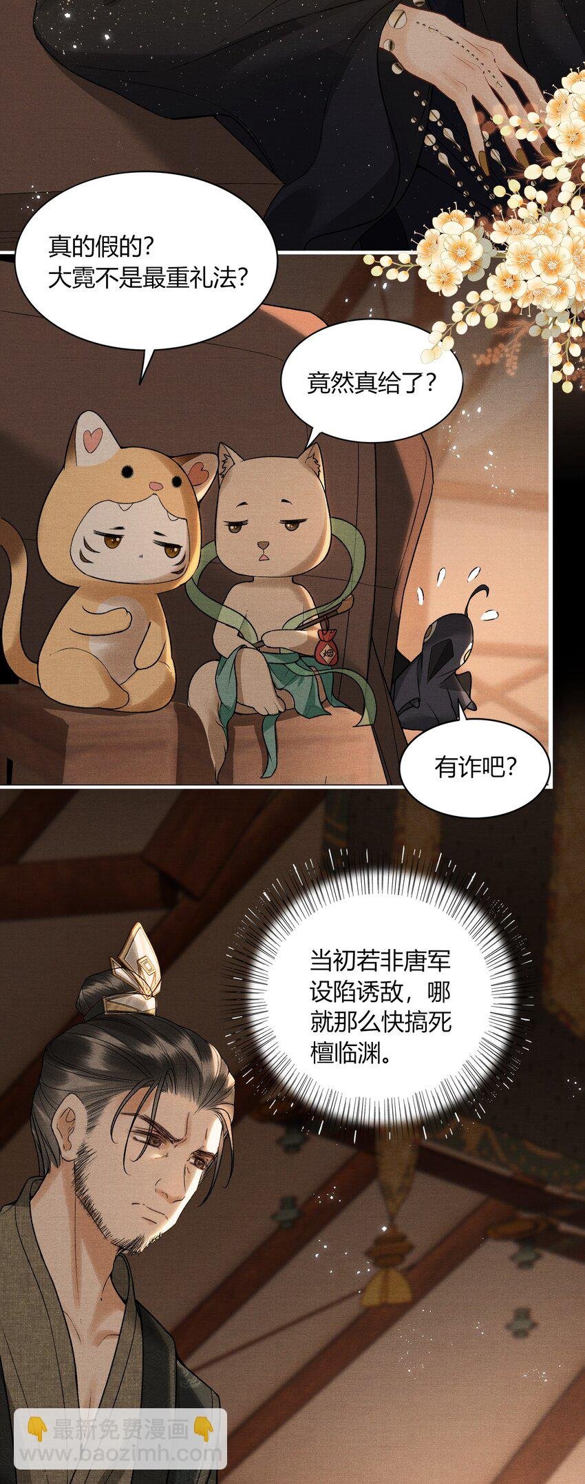 056 遇险