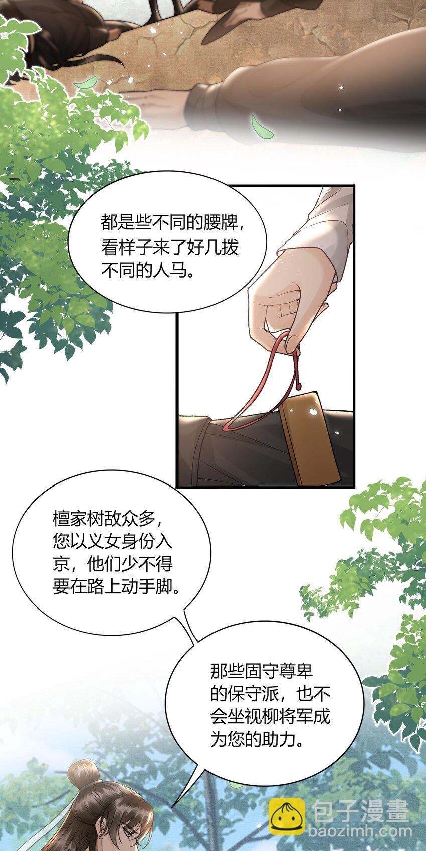 056 遇险