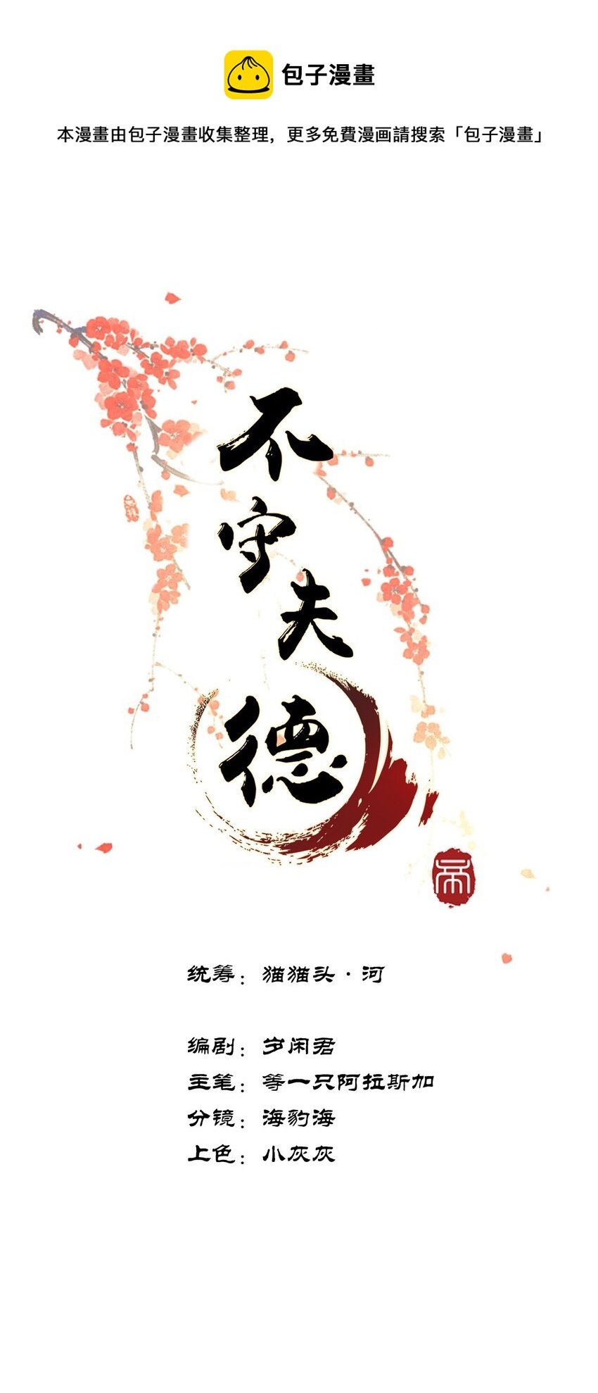 004 先生不要呀！