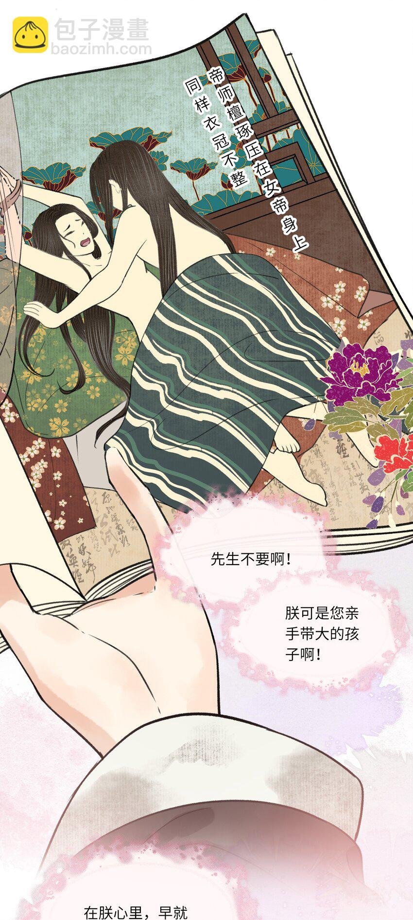 004 先生不要呀！