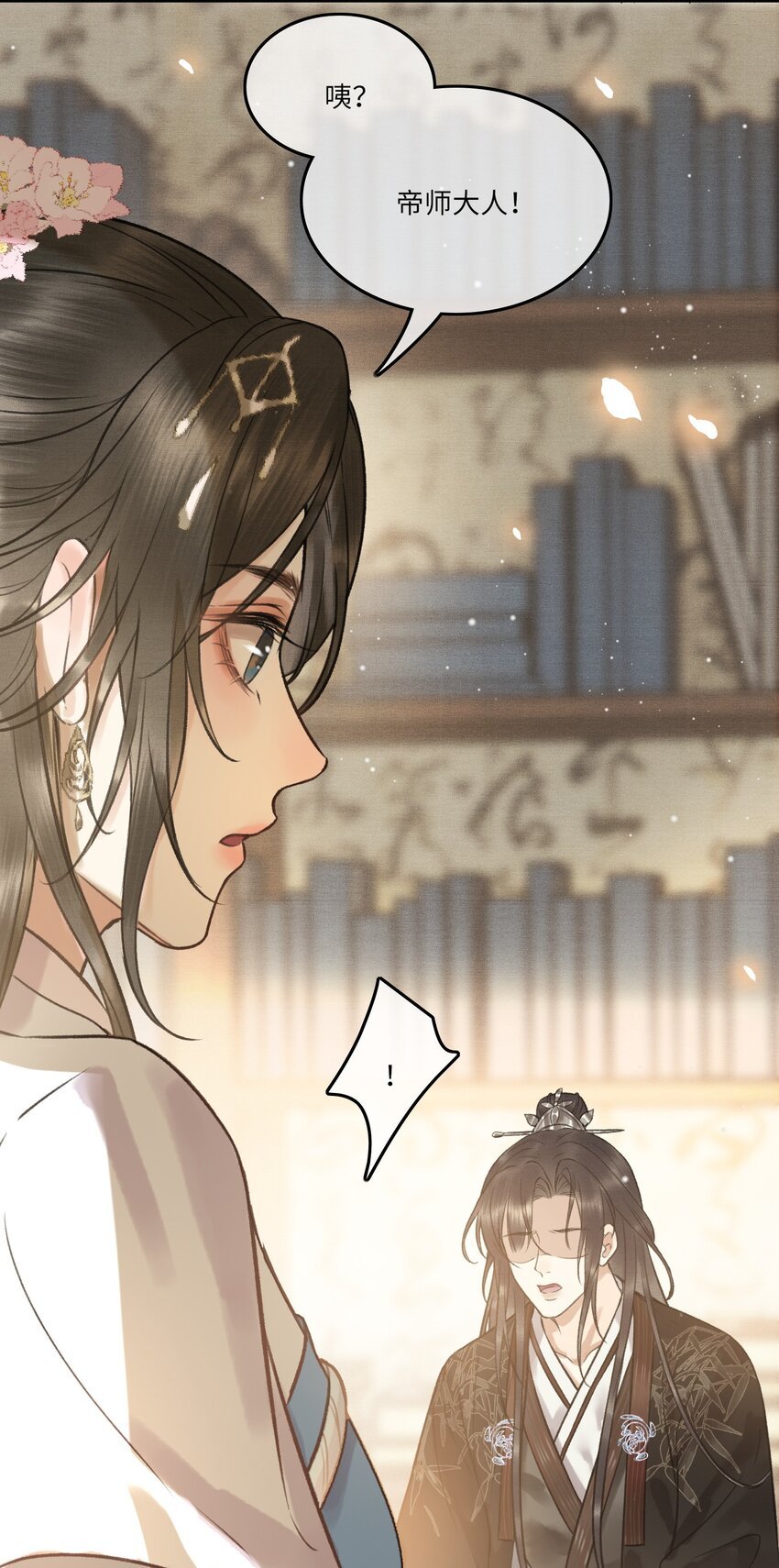004 先生不要呀！
