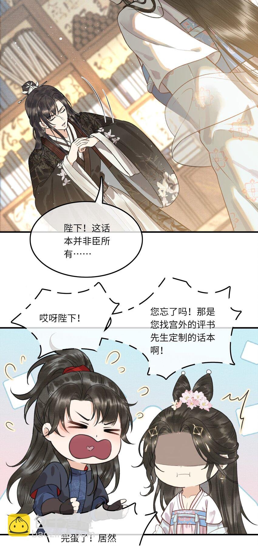 004 先生不要呀！