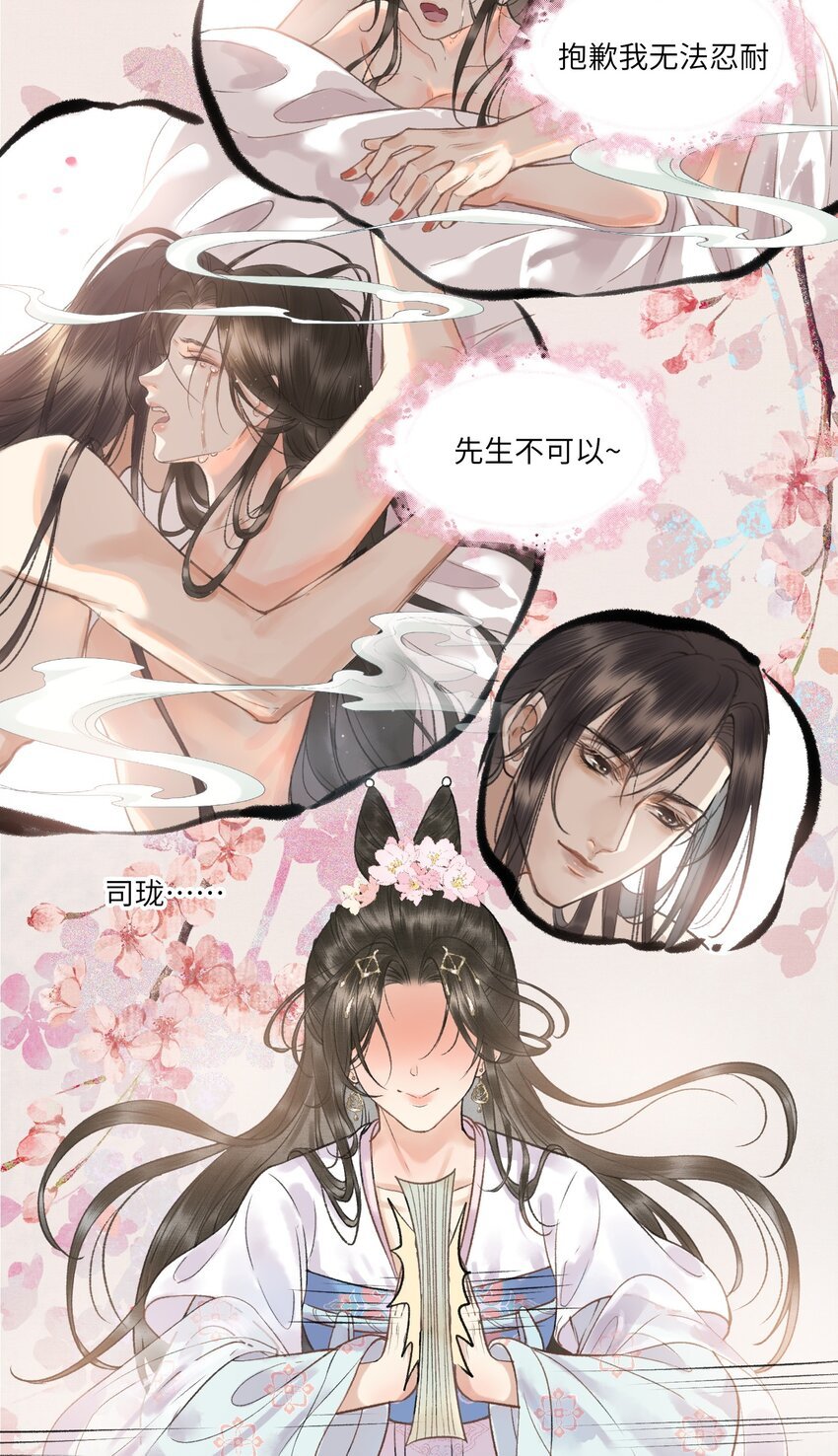 004 先生不要呀！