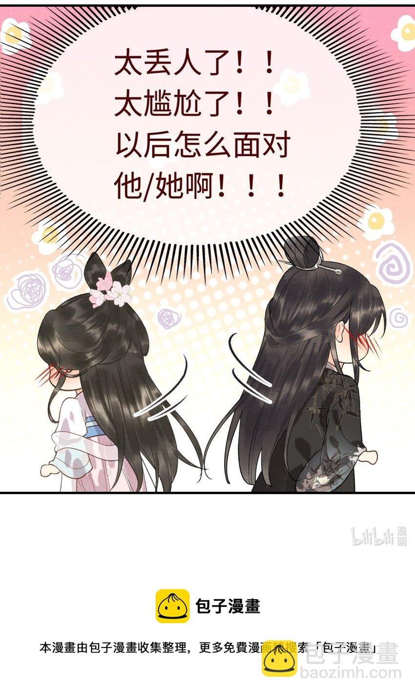 004 先生不要呀！