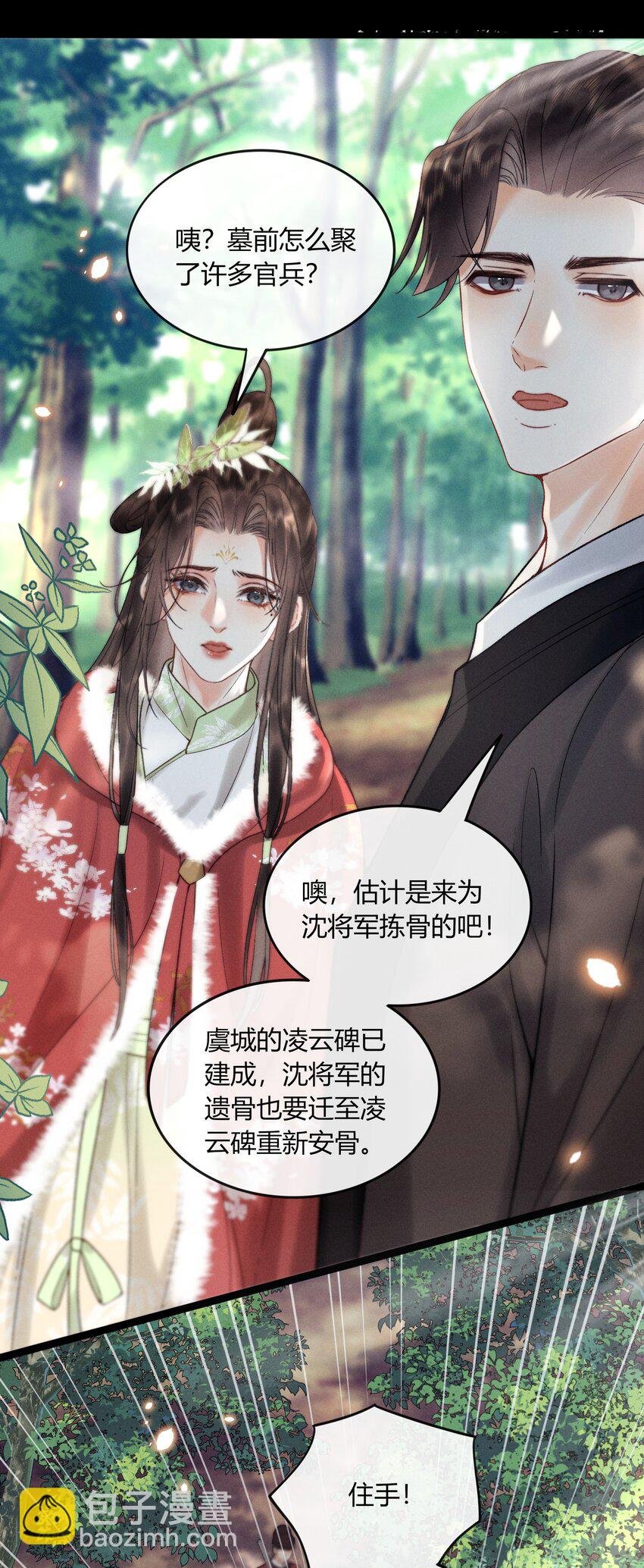 59 验骨
