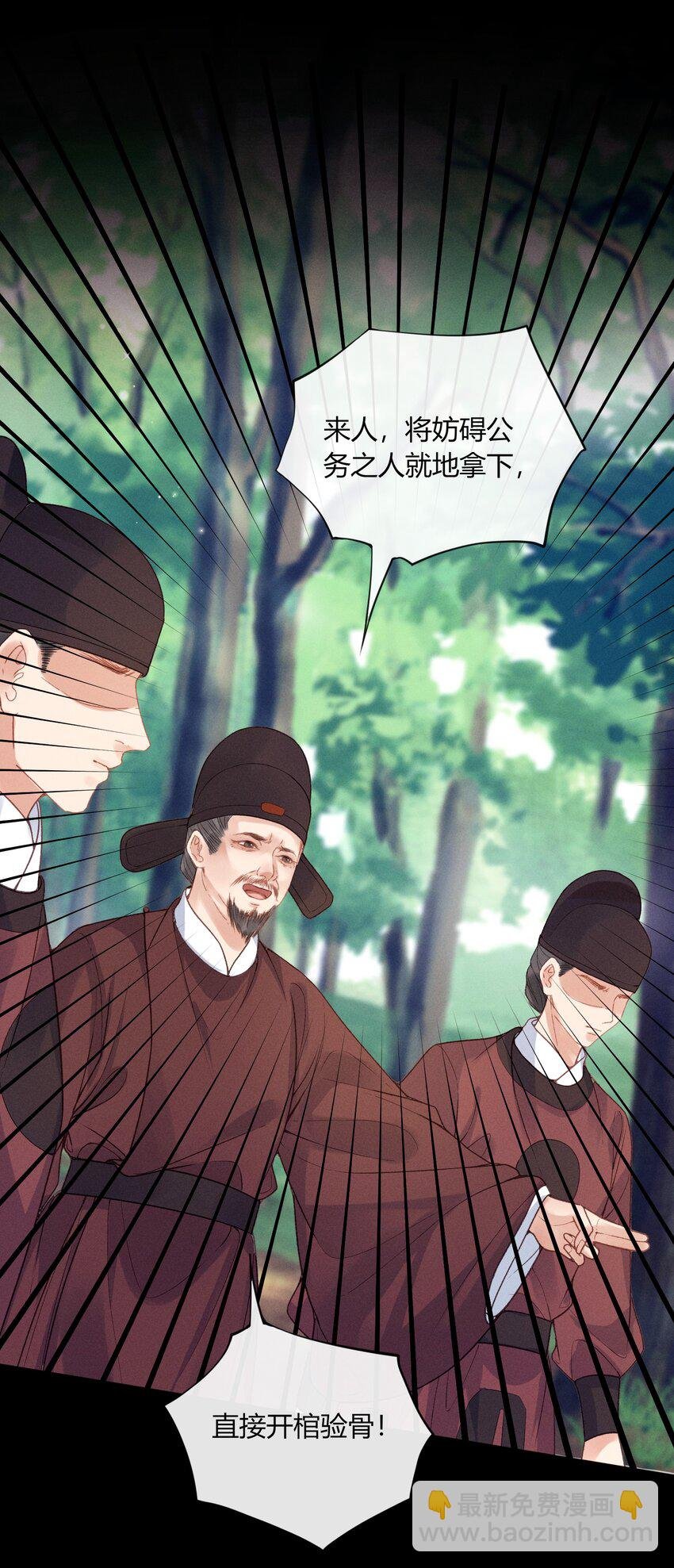 59 验骨