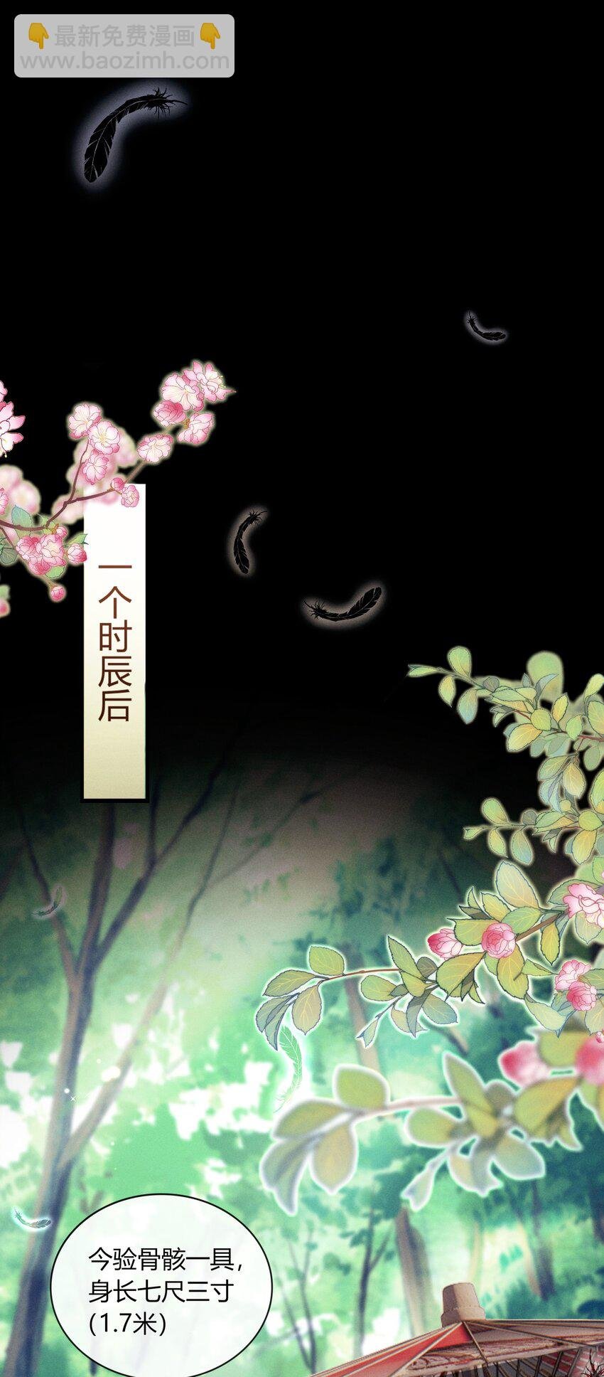 59 验骨
