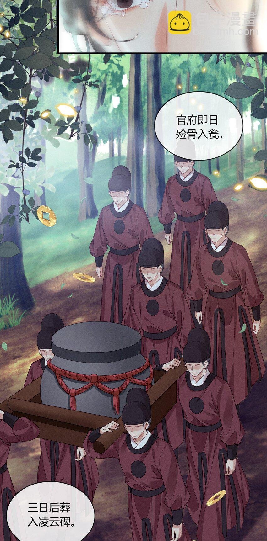 59 验骨