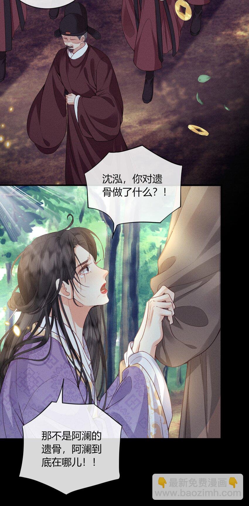 59 验骨