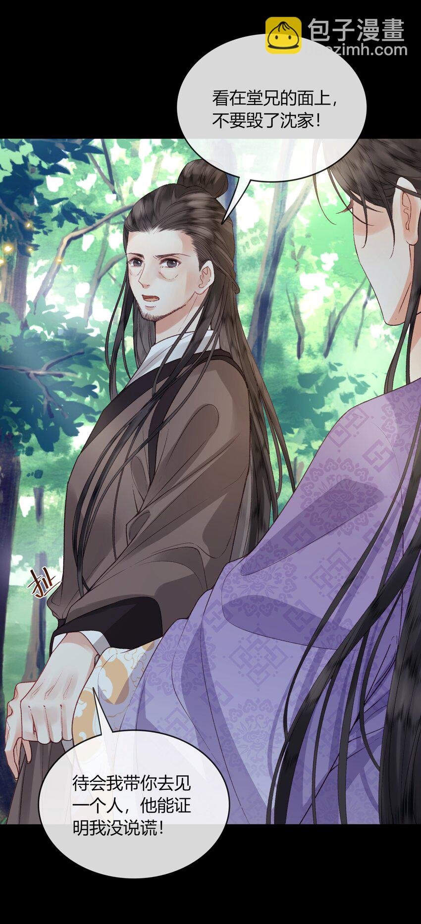 59 验骨