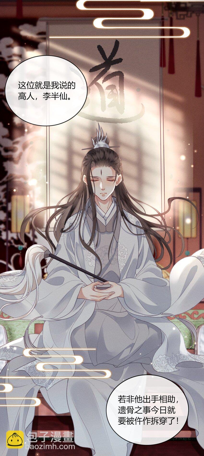 59 验骨