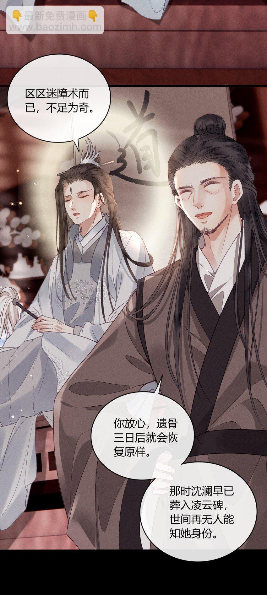 59 验骨