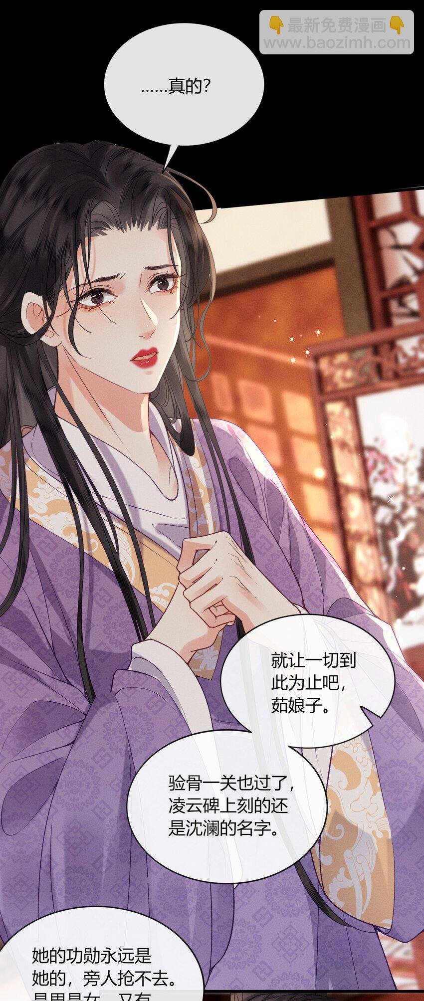 59 验骨
