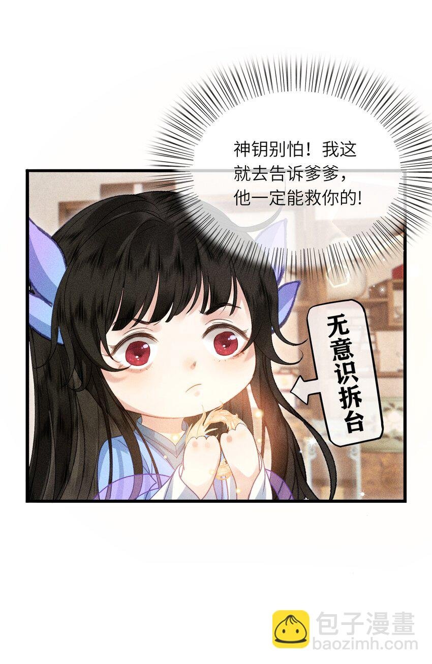 63 被骗