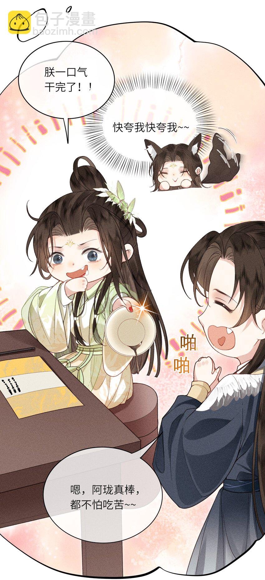 63 被骗