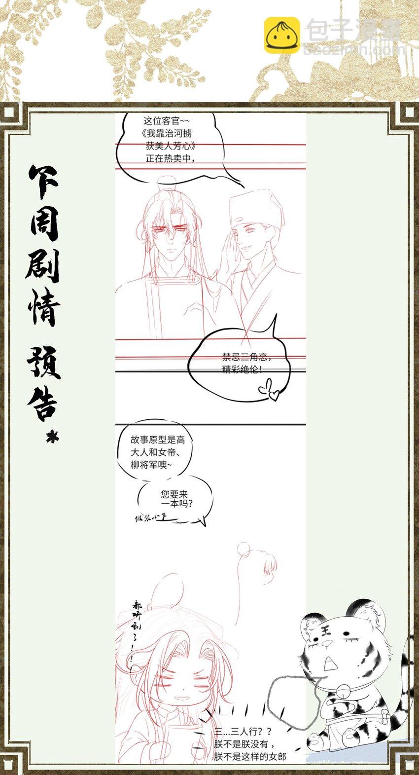 63 被骗