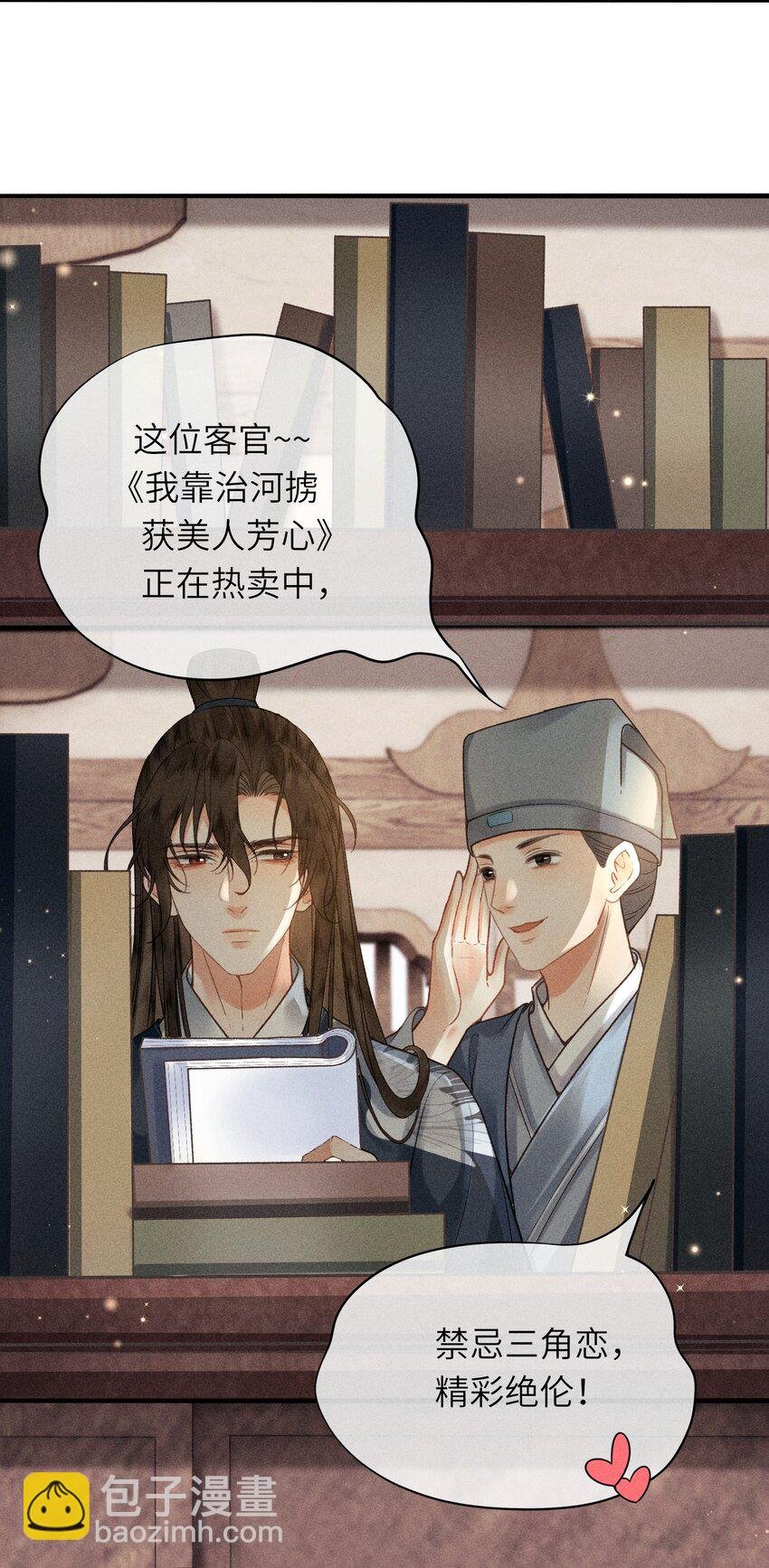 64 巡察