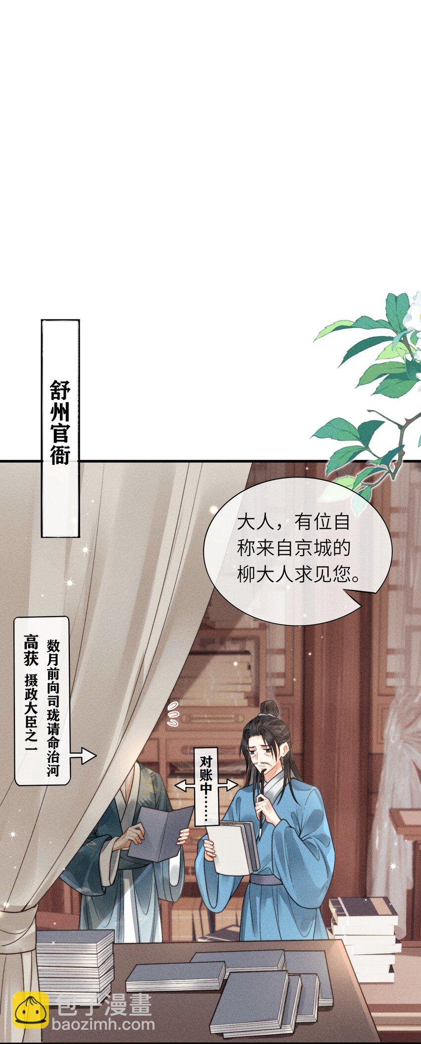 64 巡察