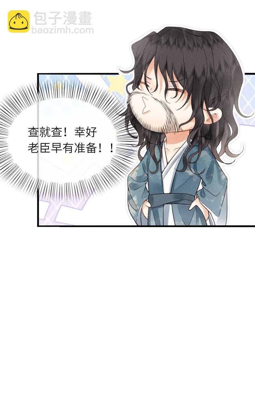 64 巡察
