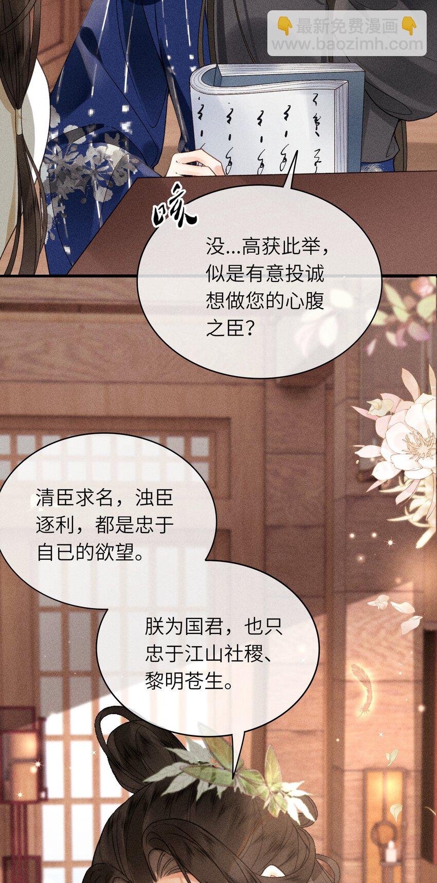 64 巡察