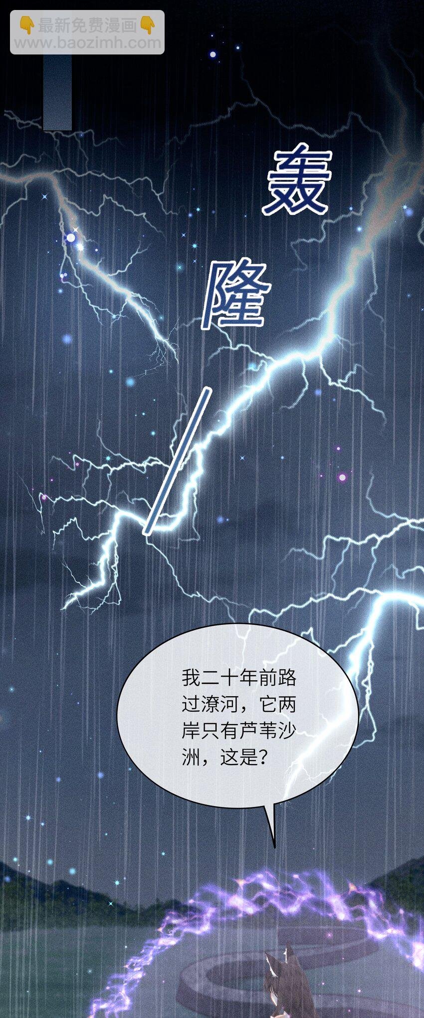 64 巡察