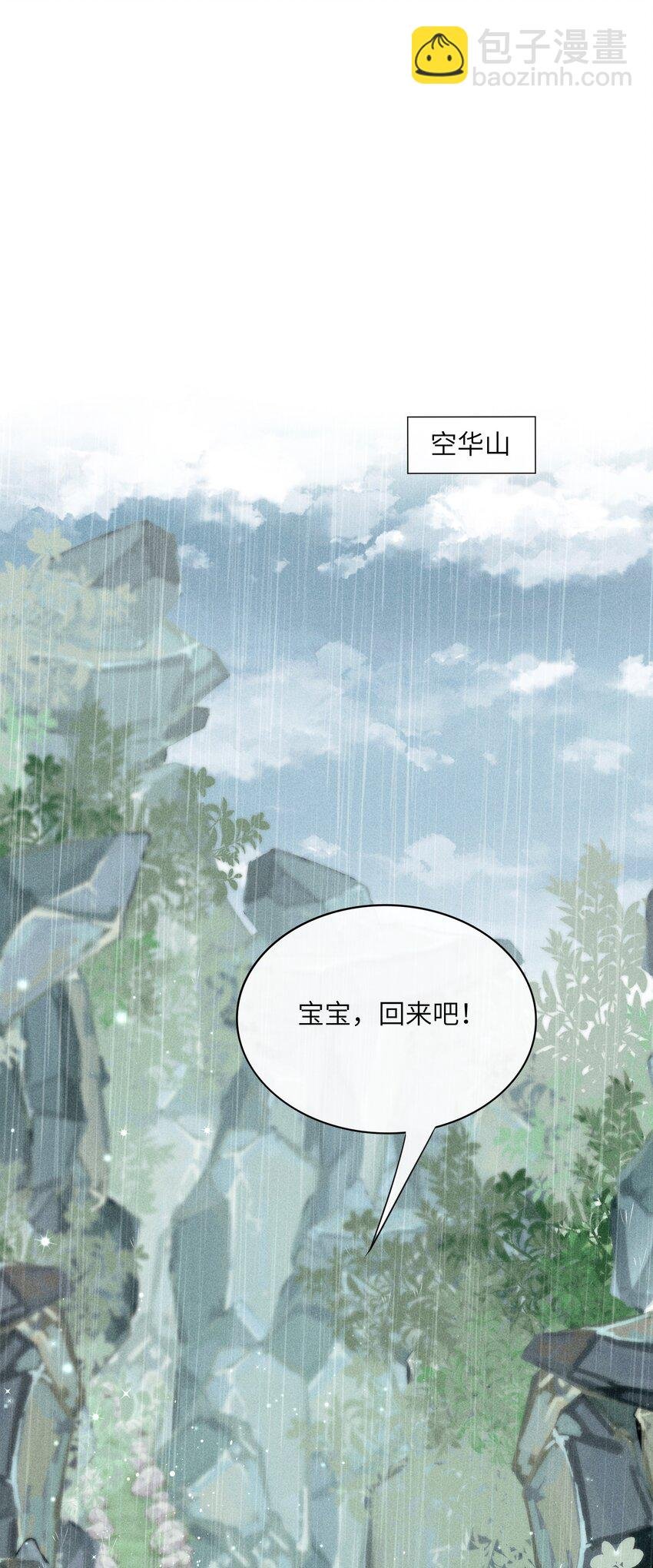 66 叫魂