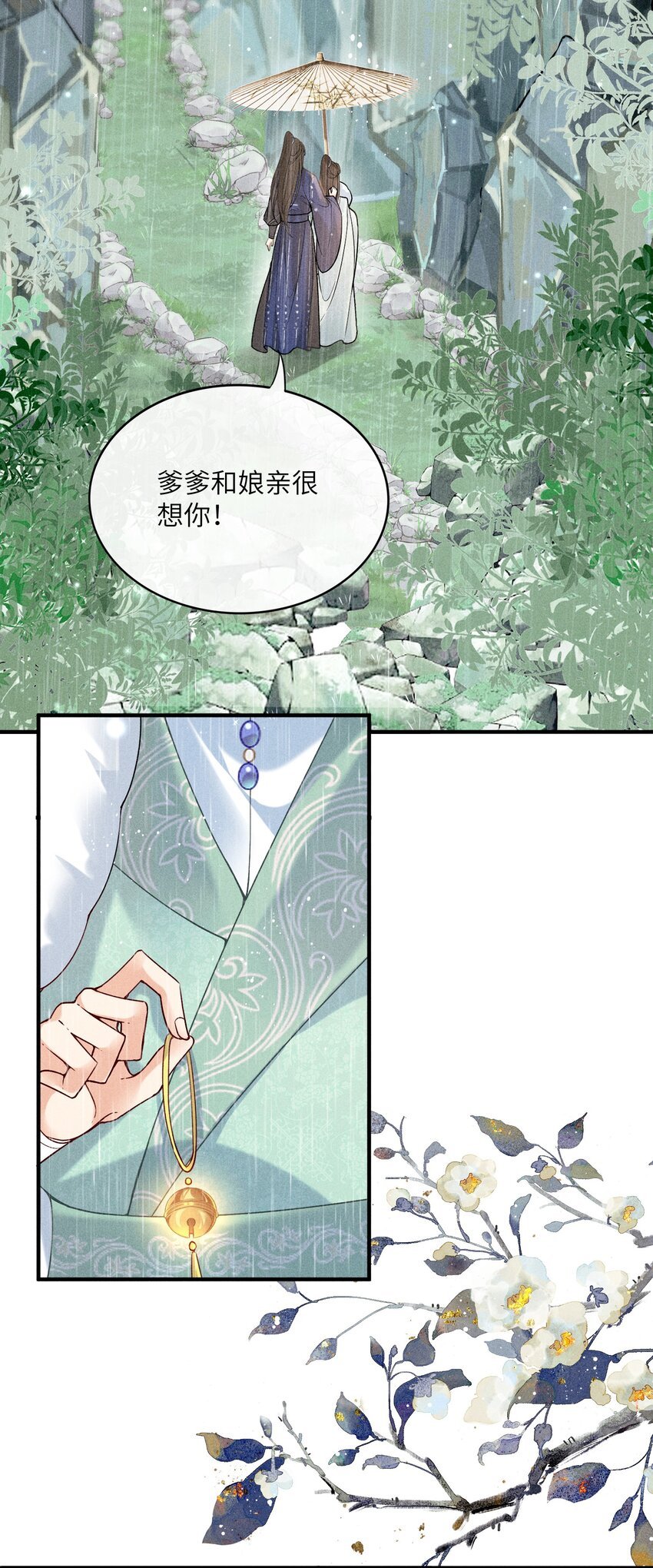 66 叫魂