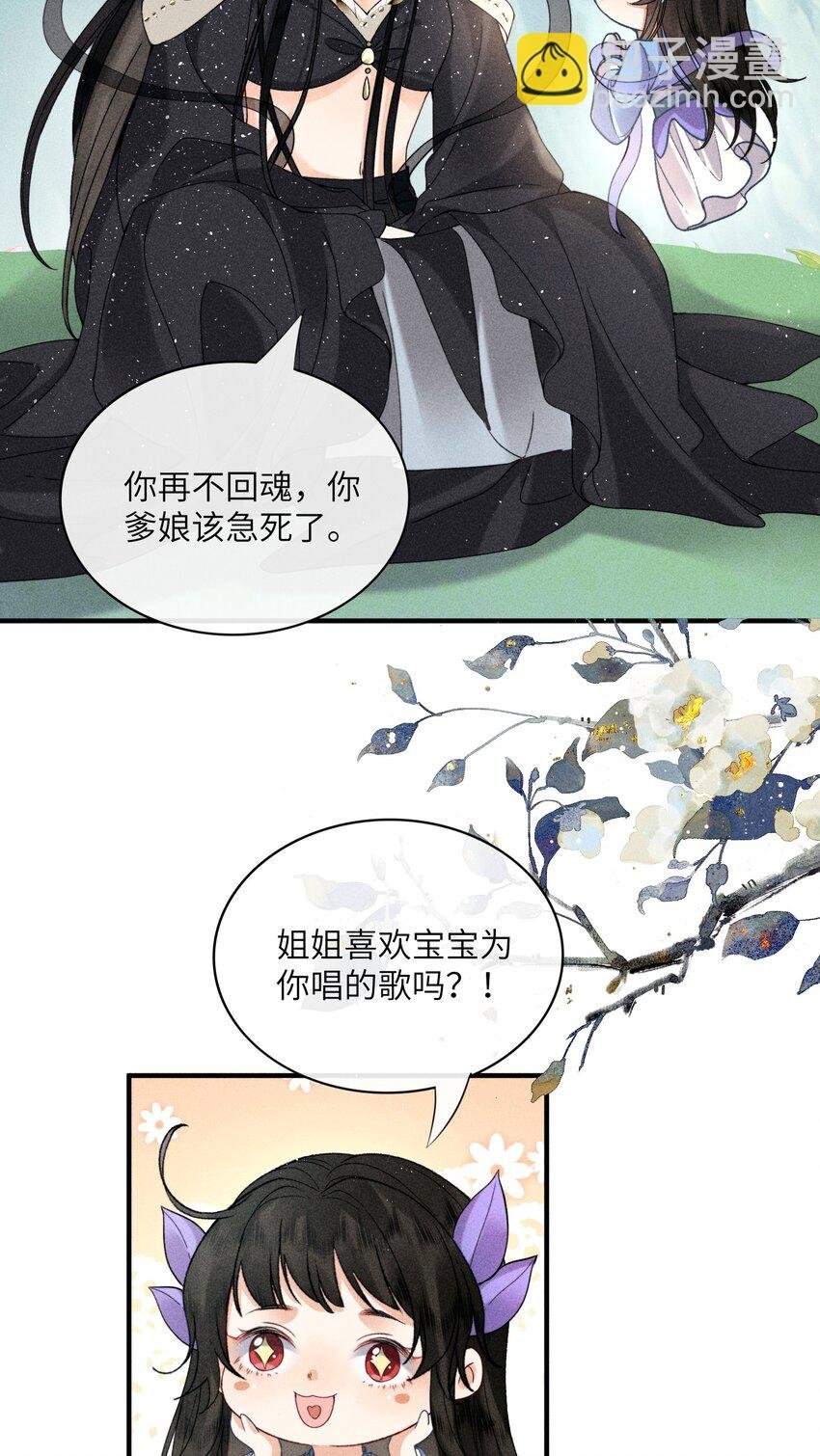 66 叫魂