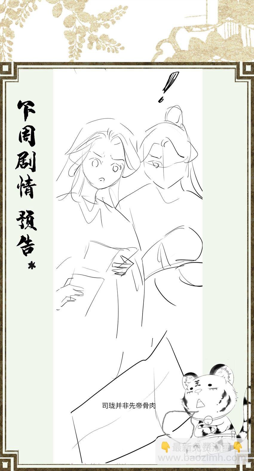 66 叫魂