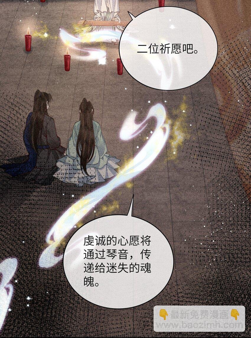 67 魂归