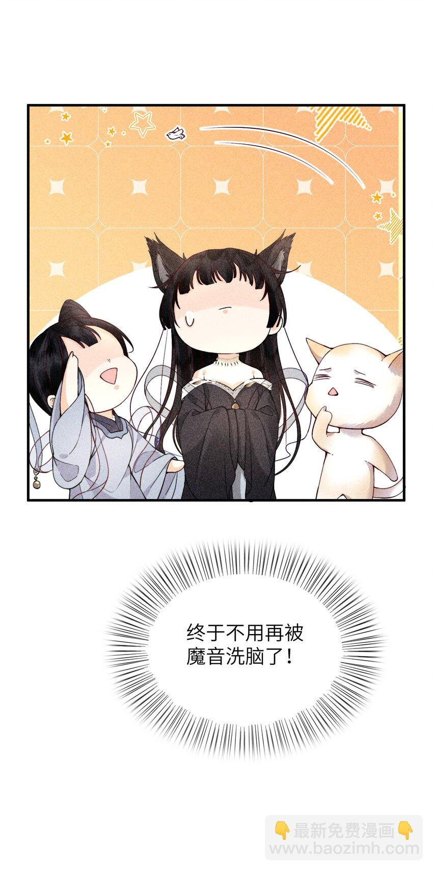 67 魂归