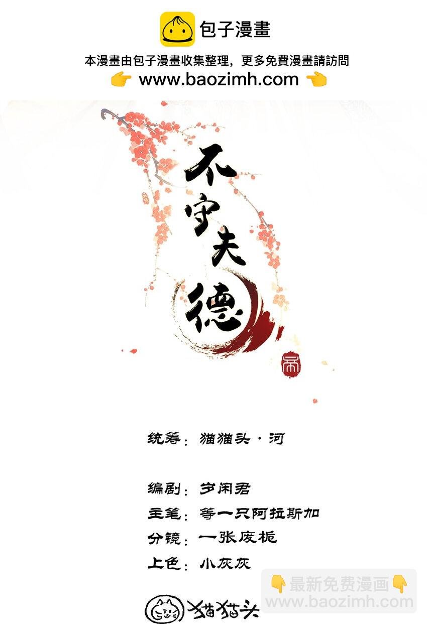 68 引蛇