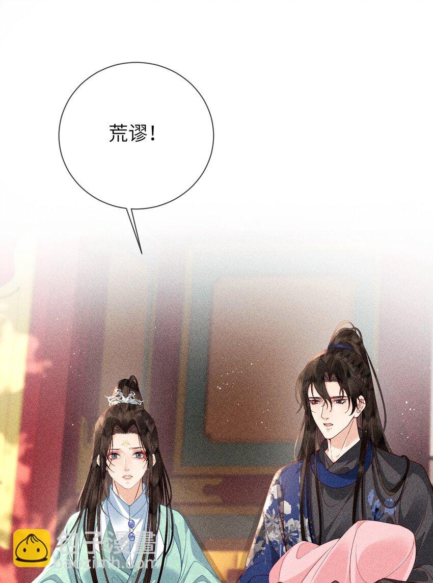 68 引蛇