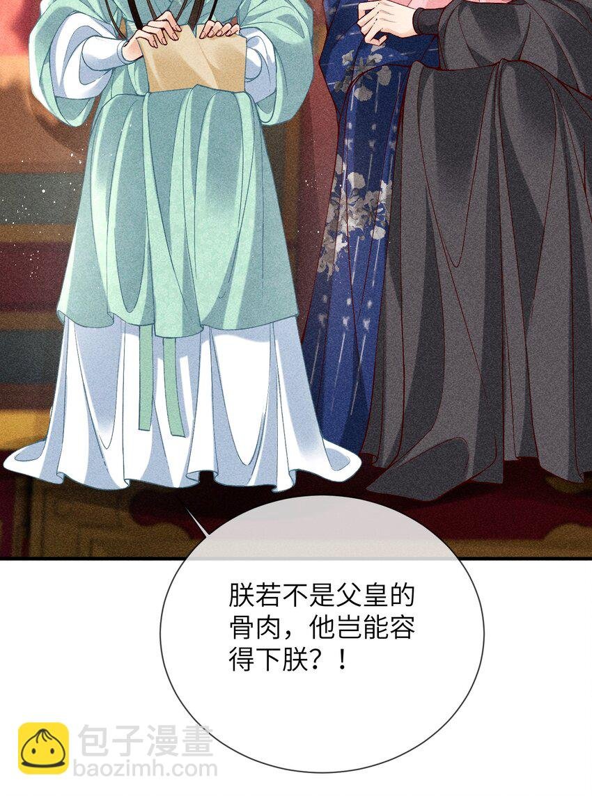 68 引蛇