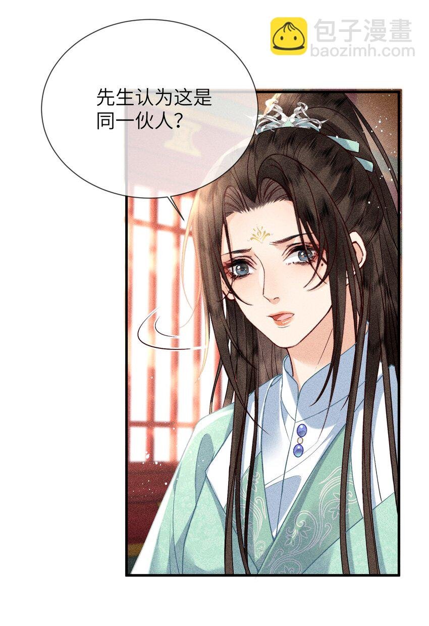 68 引蛇
