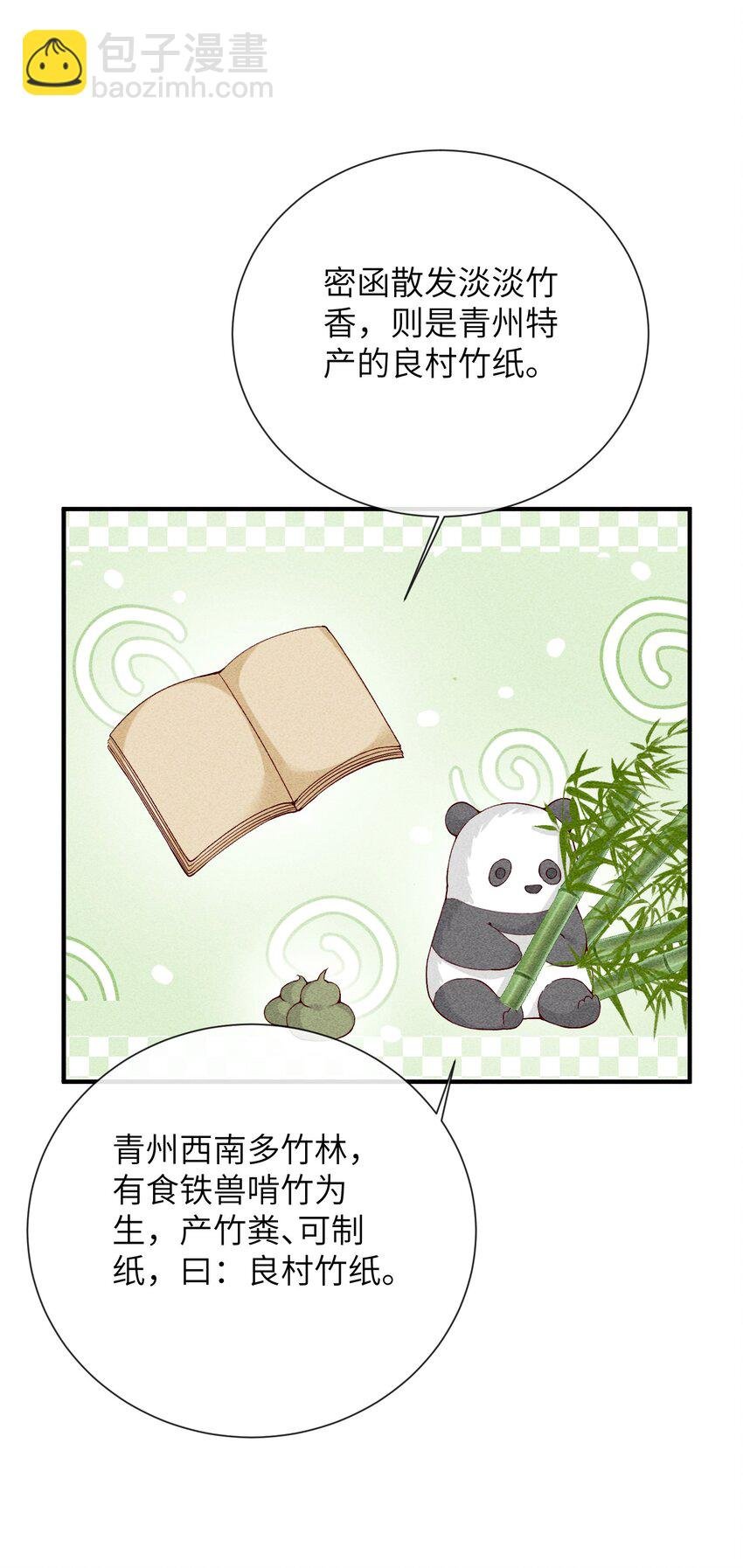 68 引蛇