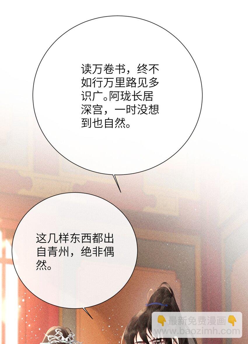 68 引蛇