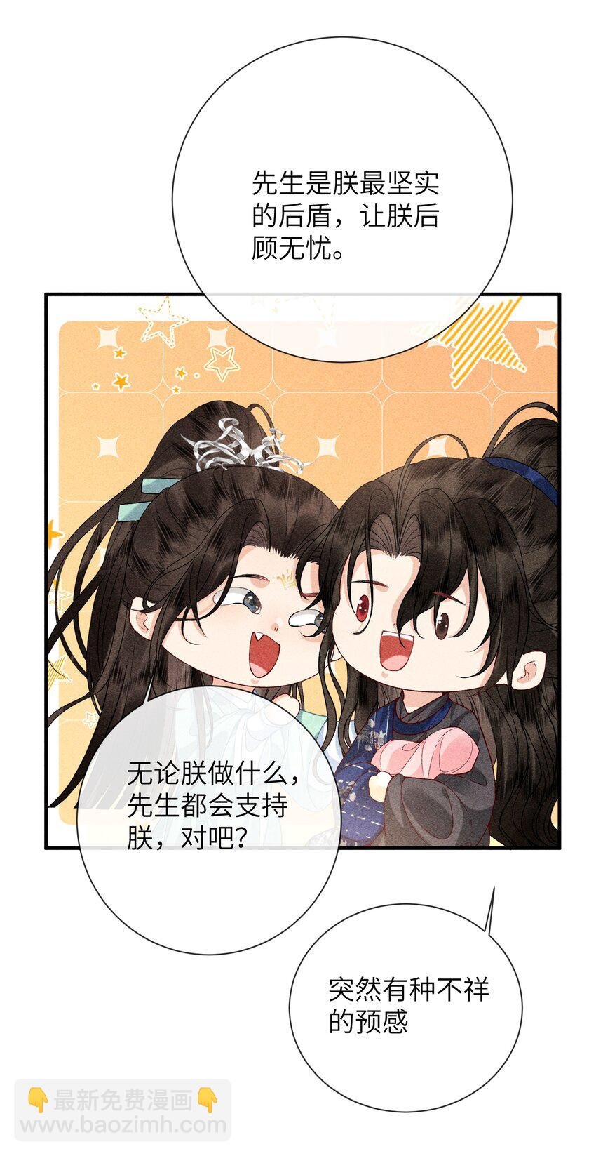 68 引蛇