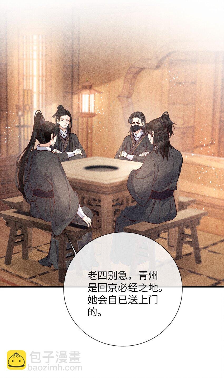 68 引蛇
