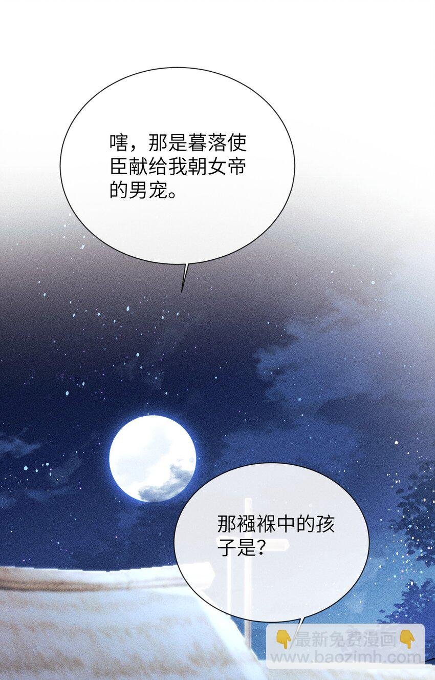 68 引蛇