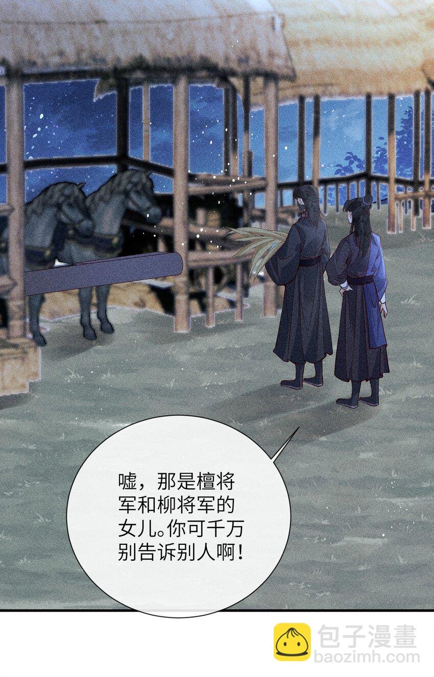 68 引蛇