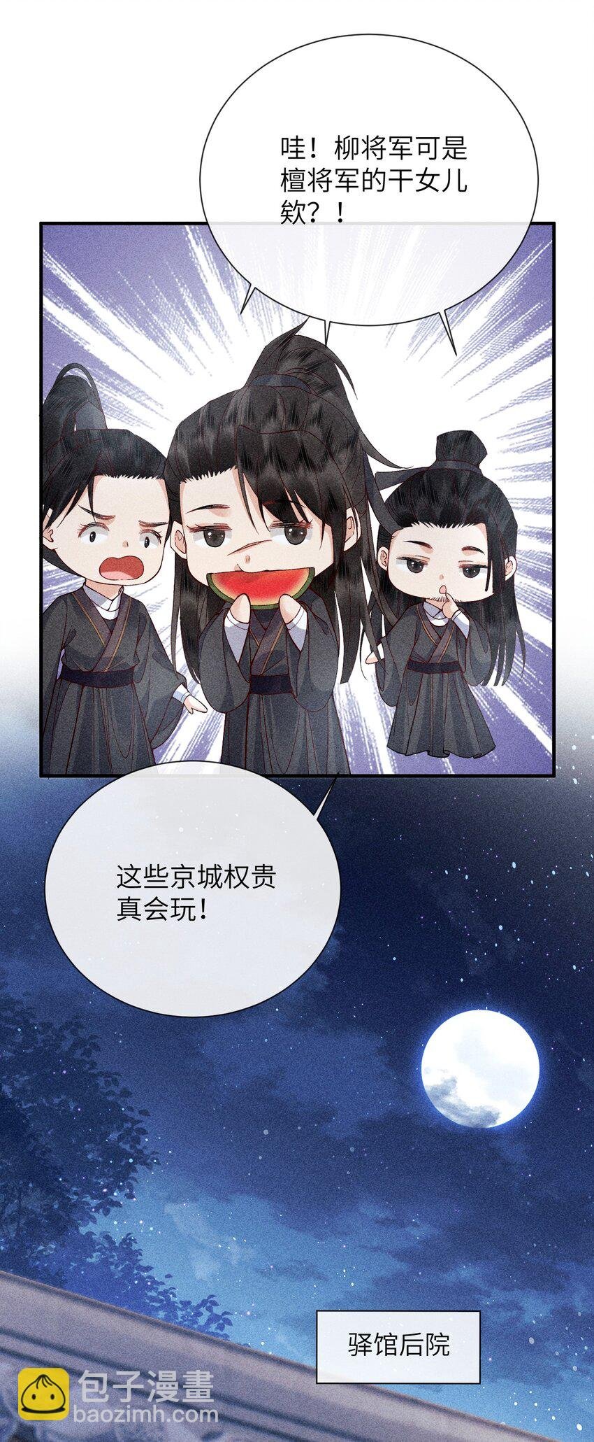 68 引蛇