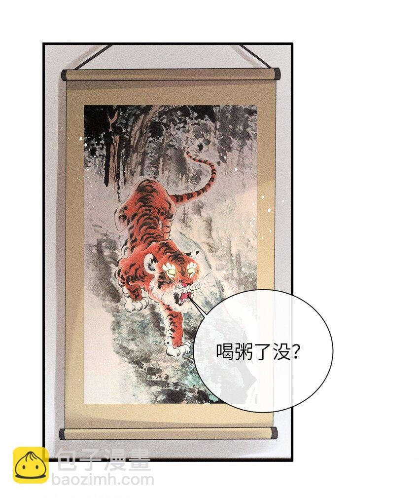 68 引蛇